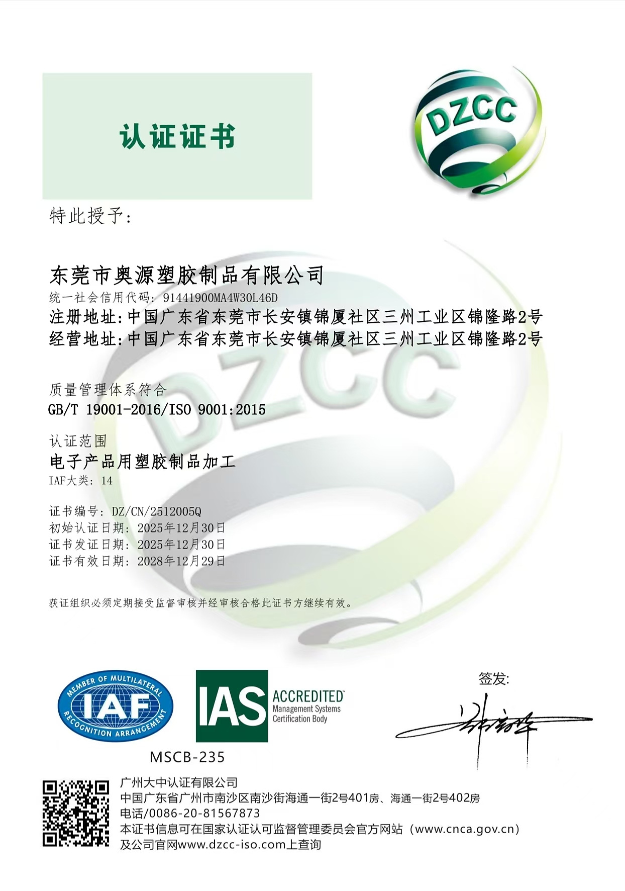 Historical certificate